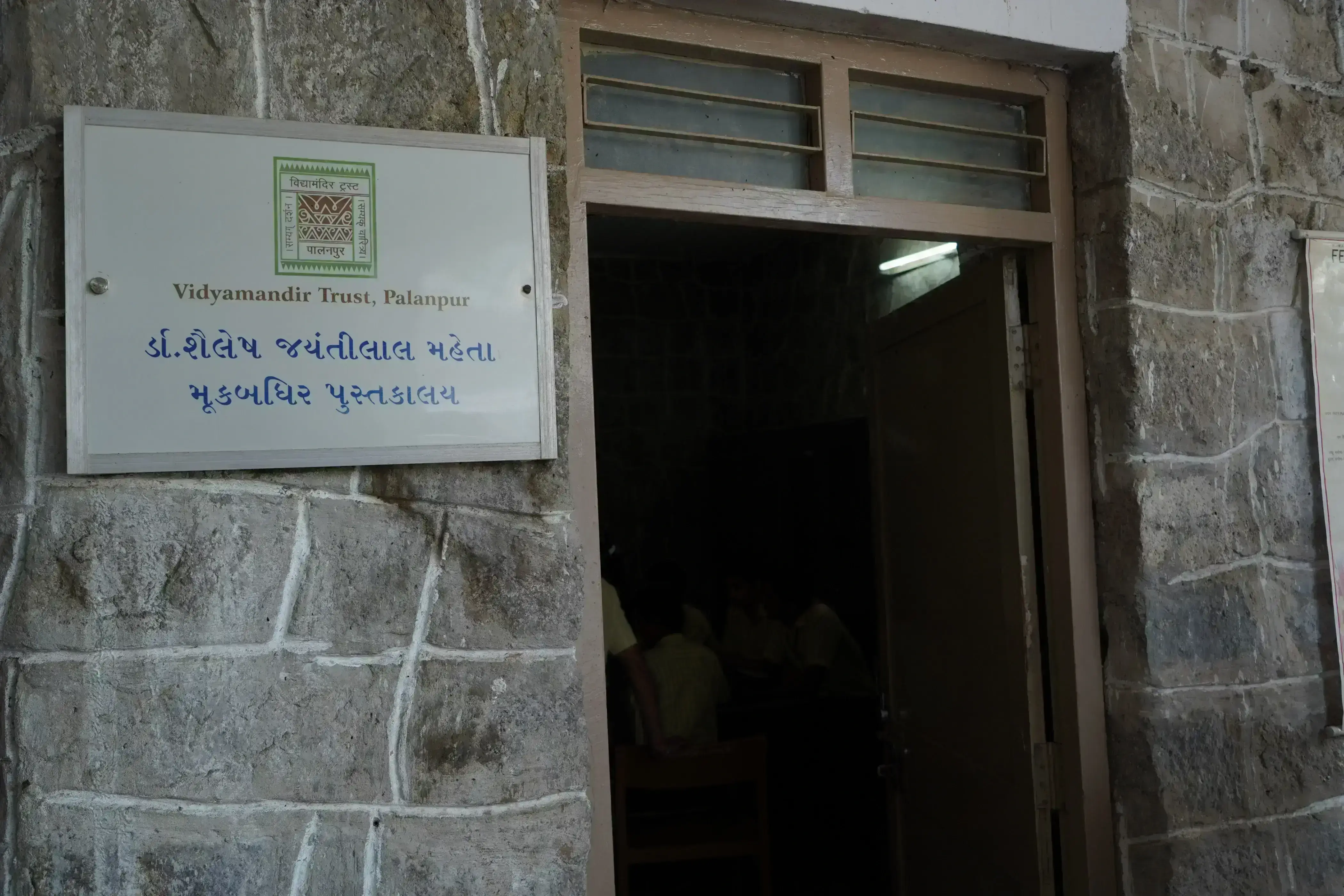 Dr. Shailesh Jayantilal Mehta Library for the Hearing & Speech Divyang - Building Photo
